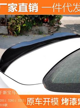 适用2013-19款新宝马3系尾翼F30320li328li325liM3改装大尾翼