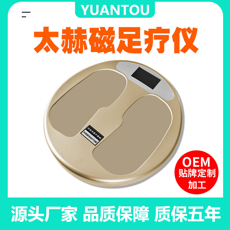 太赫兹能量仪蒸骨热疗养生足疗太赫兹磁浮能量仪气血温通仪器