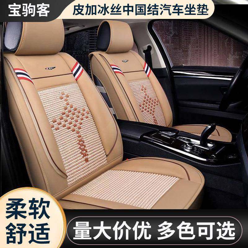 皮加冰丝中国结汽车坐垫新款全包围四季用汽车座垫五座椅可,机械设备,其他机械设备,淘宝优惠券,粉丝福利购,淘宝优惠卷