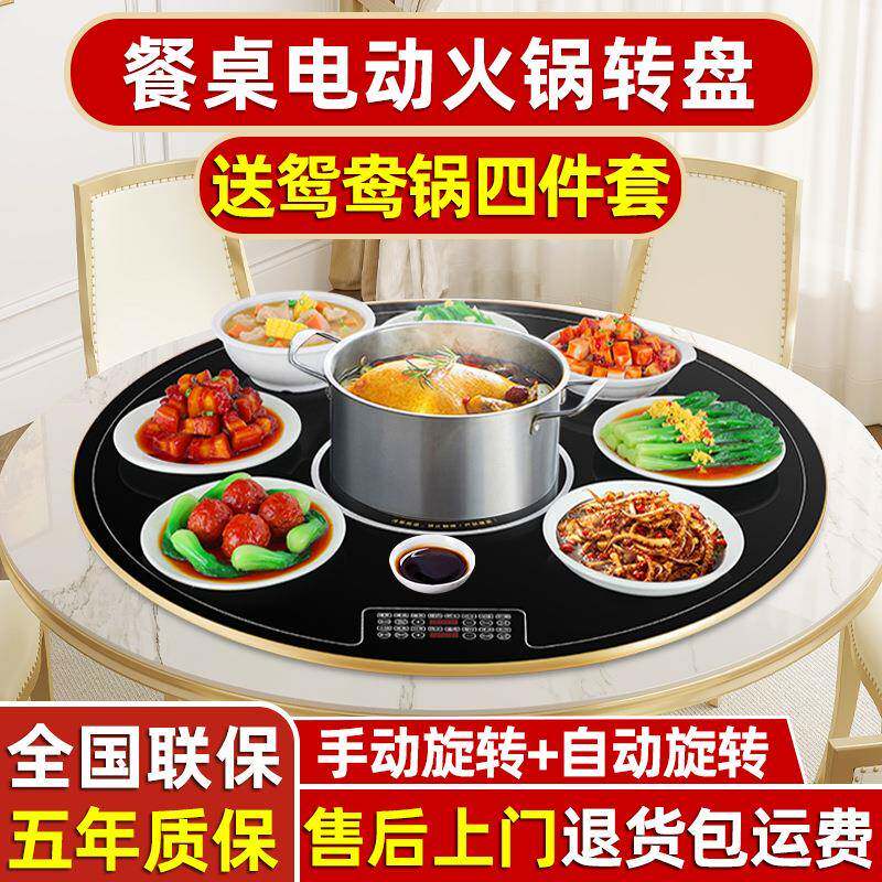 电陶炉暖菜板多功能家用餐桌加热转盘电动火锅饭菜保温板热菜神器
