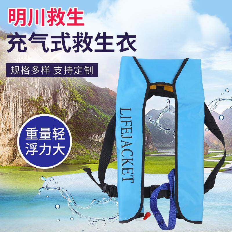 自动充气式救生衣快速自动充气大浮力气胀式救生衣