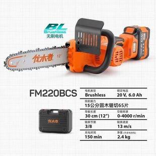 伐木者锂电锯40V 家用政采军采伐木锯 60V无刷电机16寸18寸充电式