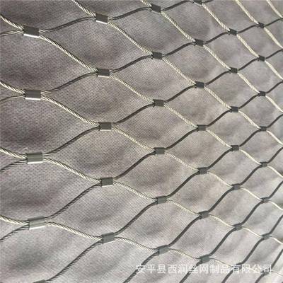 304不锈钢绳网高空防坠安全网植物攀爬网动物园幼儿园围网钢丝网