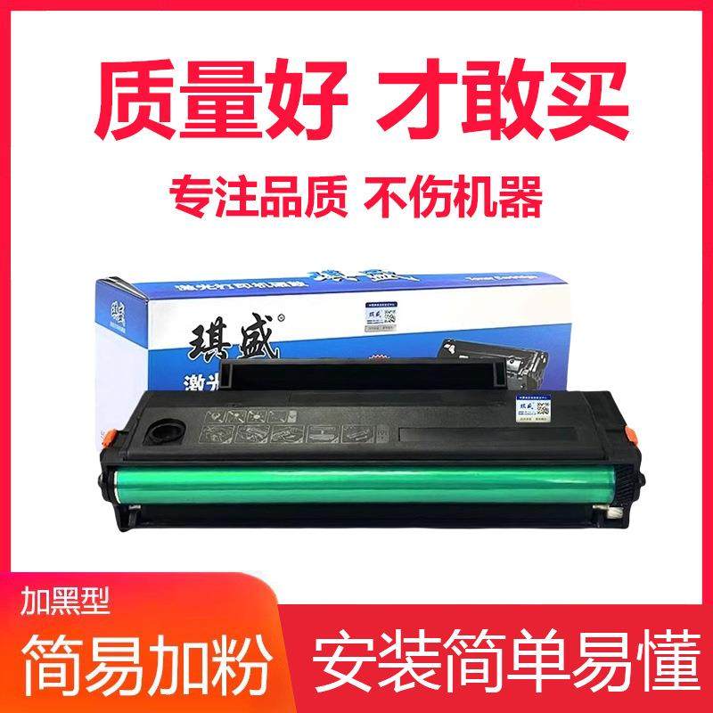 琪盛适用奔图M5000硒鼓PD-200HP1000P1050P2000LP2050M5100,纺织面料/辅料/配套,纺织机械配件,淘宝优惠券,粉丝福利购,淘宝优惠卷