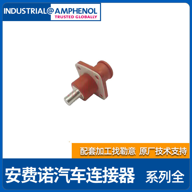 Amphenol安费诺C10-730187-220连接器原装原厂重载高压插头接插件