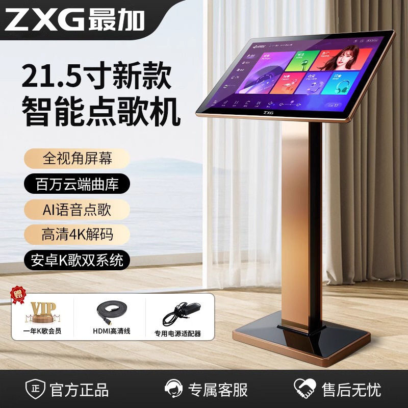 新款22寸音创全视角家庭ktv点唱机高清触摸屏家用点歌机可横屏