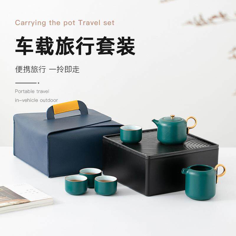 便携式旅行茶具套装轻奢简易户外包车载办公室家用功夫泡茶壶茶杯
