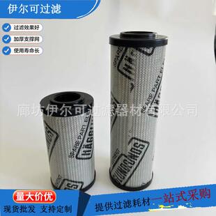4783233-620互换赫格隆液压油滤芯液压马达油站滤清器过滤器
