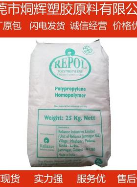 优价供应PP印度信诚110MA均聚原料