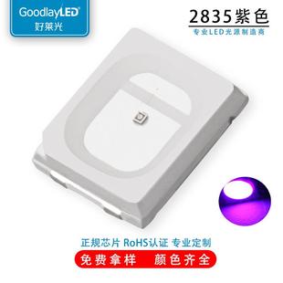 0.2-0.5W2835灯珠UV紫光SMD贴片灯珠金线铜支架365-395nm紫光灯珠