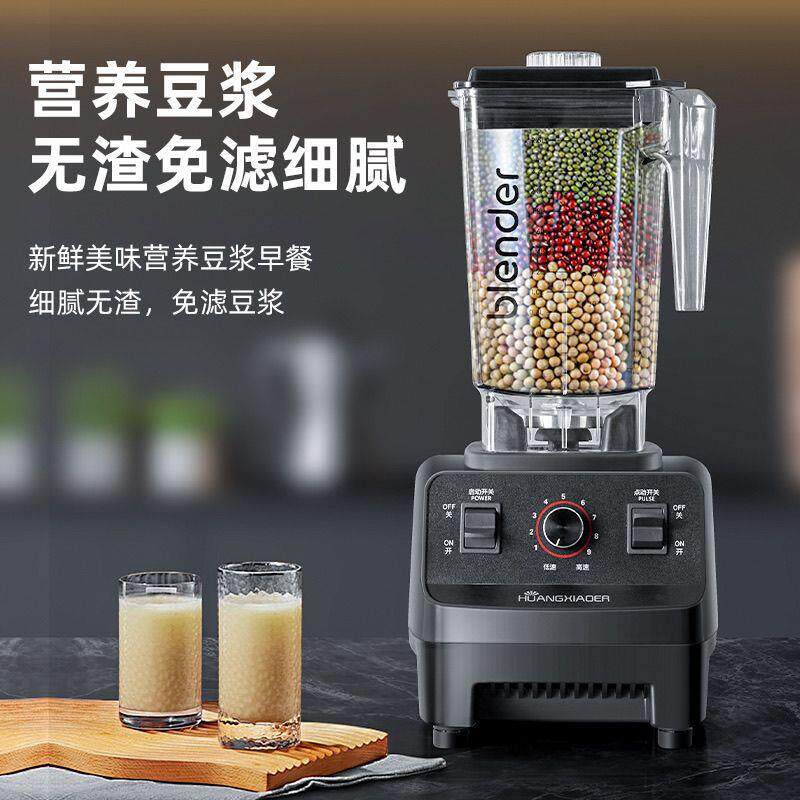 沙冰机多功能商用奶茶碎冰榨汁机豆浆机家用破壁料理工厂直销