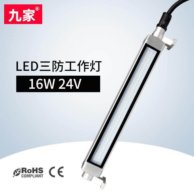 LED机床工作灯防水防爆铝合金荧光灯24v金属方壳数控车床照明灯