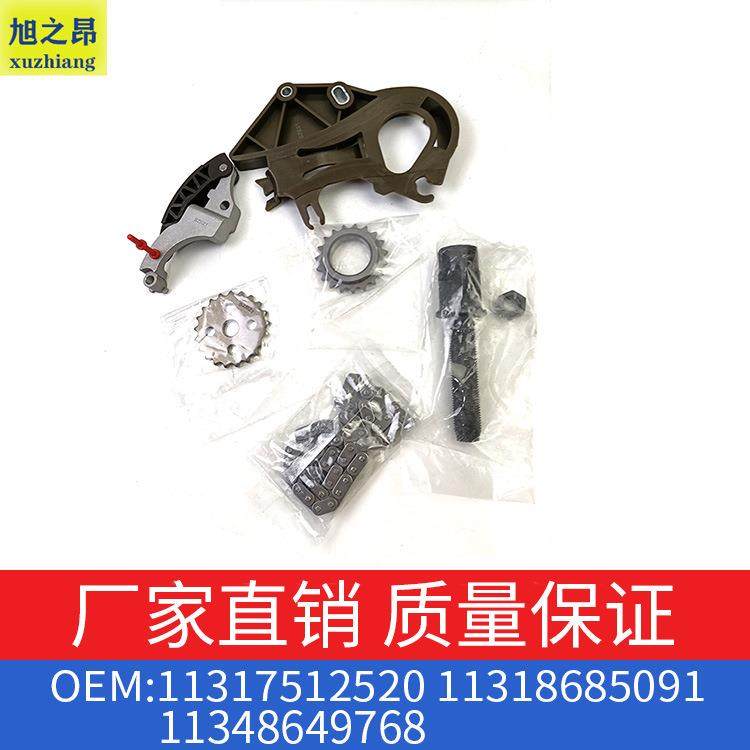 适用宝马N46机油泵11417548800正时链条套1127750050211417505842,纺织面料/辅料/配套,纺织机械配件,淘宝优惠券,粉丝福利购,淘宝优惠卷