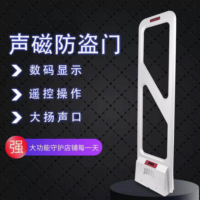 超市商品防盗器服装防盗门直销声磁感应安防门禁智能报警柱