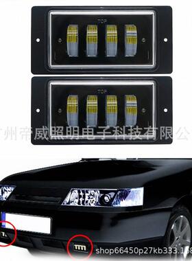 4Led30W汽车前雾灯适用于拉达2110-2117雾灯保险杠灯套件