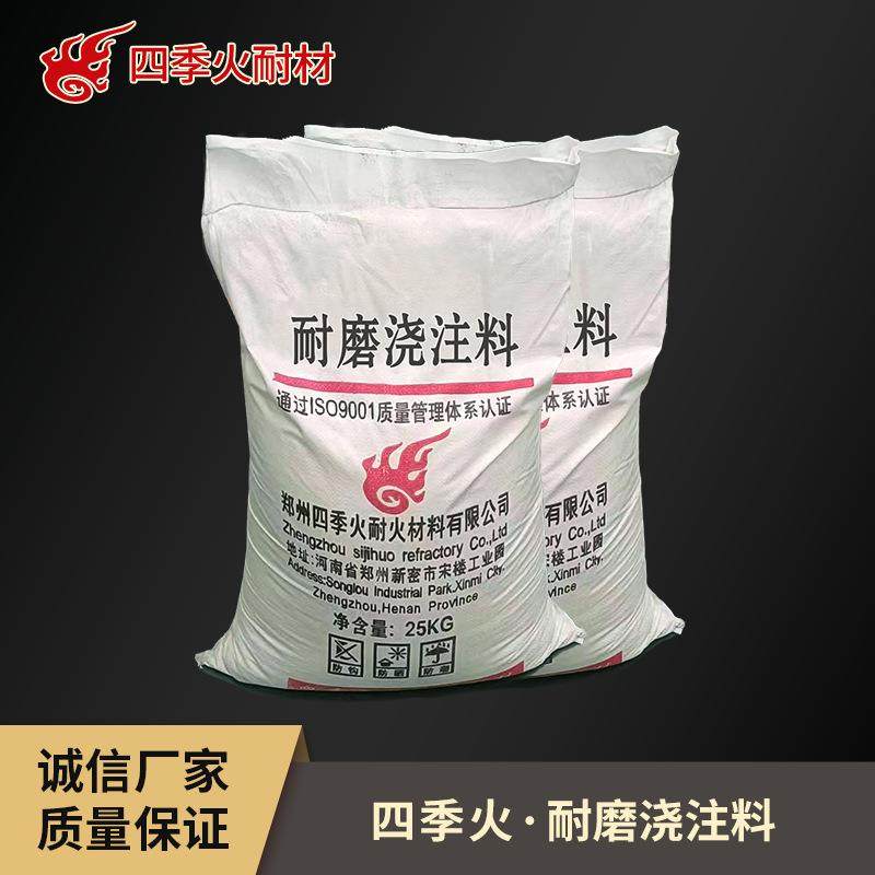 耐火浇注料循环流化床锅炉用耐高温耐磨可塑料耐磨浇注料