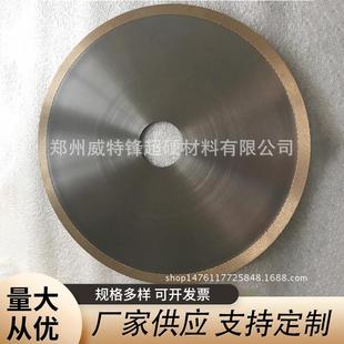 立方氮化硼（CBN)青铜烧结切割片气门杆切断开槽粗细加工锯片