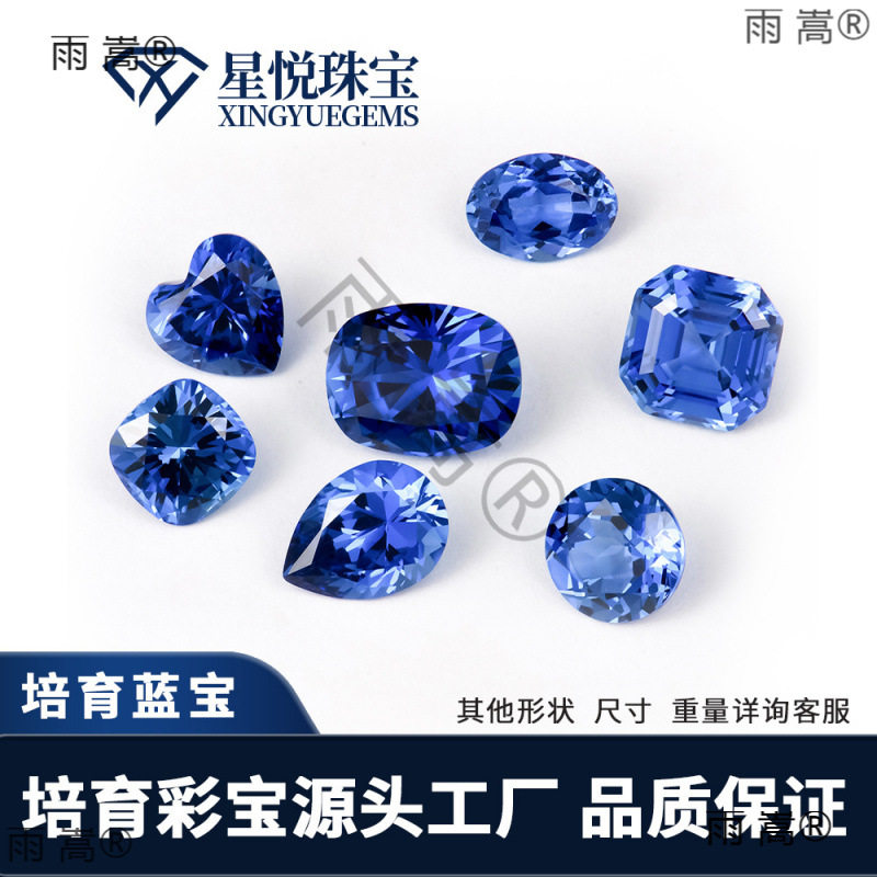 ?实验室培育蓝宝石1-3克拉圆形异形提拉法培育彩宝厂家批发可配G