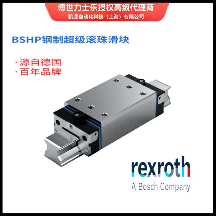 rexroth力士乐导轨滑块规格型号