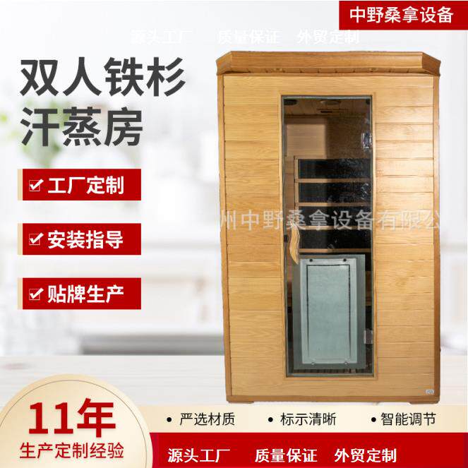家庭可移动式双人直发发汗桑拿房汗蒸房远红外线碳晶板