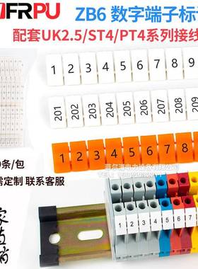 UK接线端子数字标记条ZB6端子排uk2.5bUK5NST4UKK5PT4通用