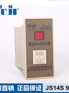 直销JS14S99M数显时间继电器计时器定时时控开关电子元器件