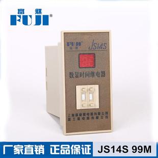 直销JS14S99M数显时间继电器计时器定时时控开关电子元 器件