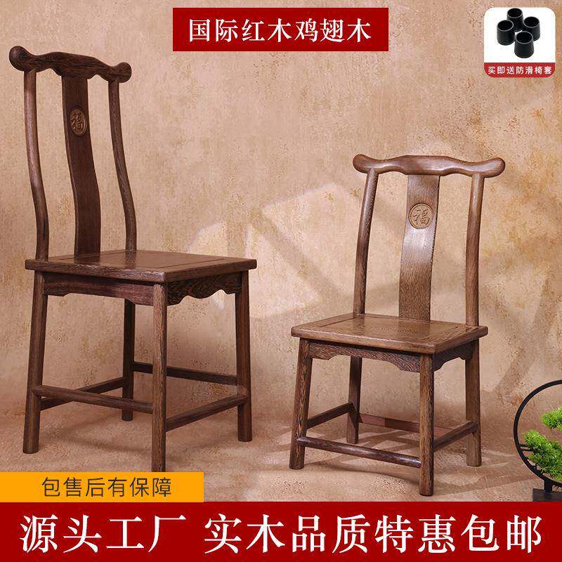 网红鸡翅木小椅子官帽椅家用实木靠背椅休闲餐椅木质儿童座凳