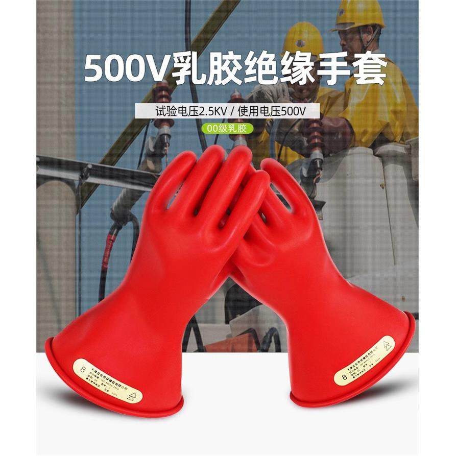 双安2.5KV00级带电作业用绝缘手套家庭日用维修舒适安全防护手套,纺织面料/辅料/配套,纺织机械配件,淘宝优惠券,粉丝福利购,淘宝优惠卷