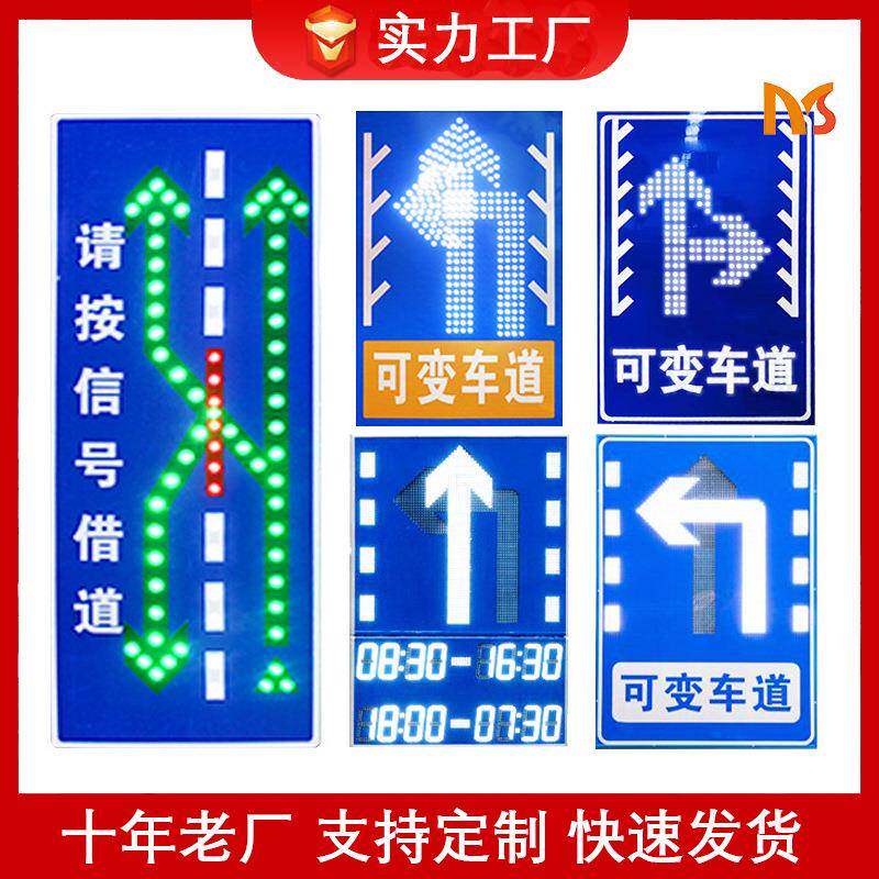 反光膜标识牌方形可变车道导向牌太阳能交通诱导标志牌