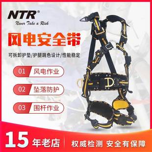 耐特尔风电安全带全身双背五点式安全带电力专用高空安全