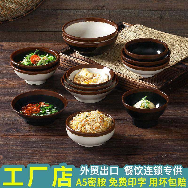 密胺餐具老式土碗商用重庆火锅店仿瓷油碟复古调料小碗塑料土陶碗
