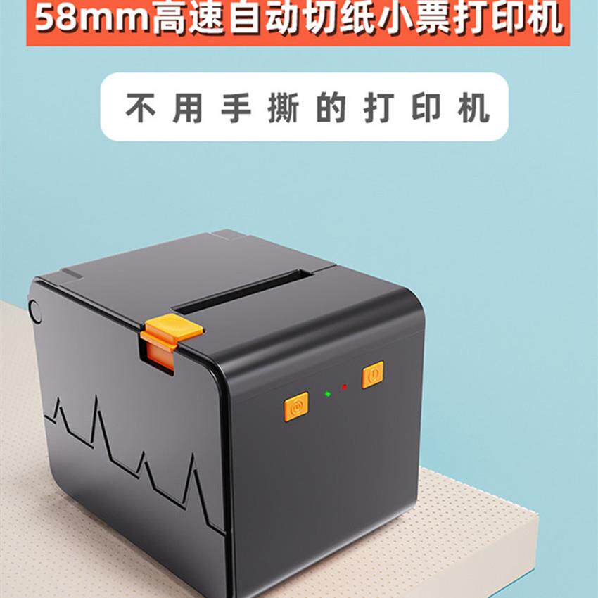 58mm热敏打印机云打印云服务小票据打印机收银后厨出单便携打单机