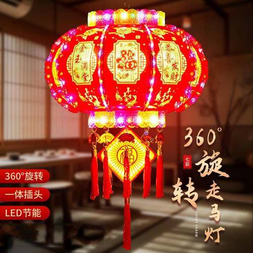 2026新款旋转灯笼挂件七彩led走马灯阳台大门口宫灯挂饰新年装饰