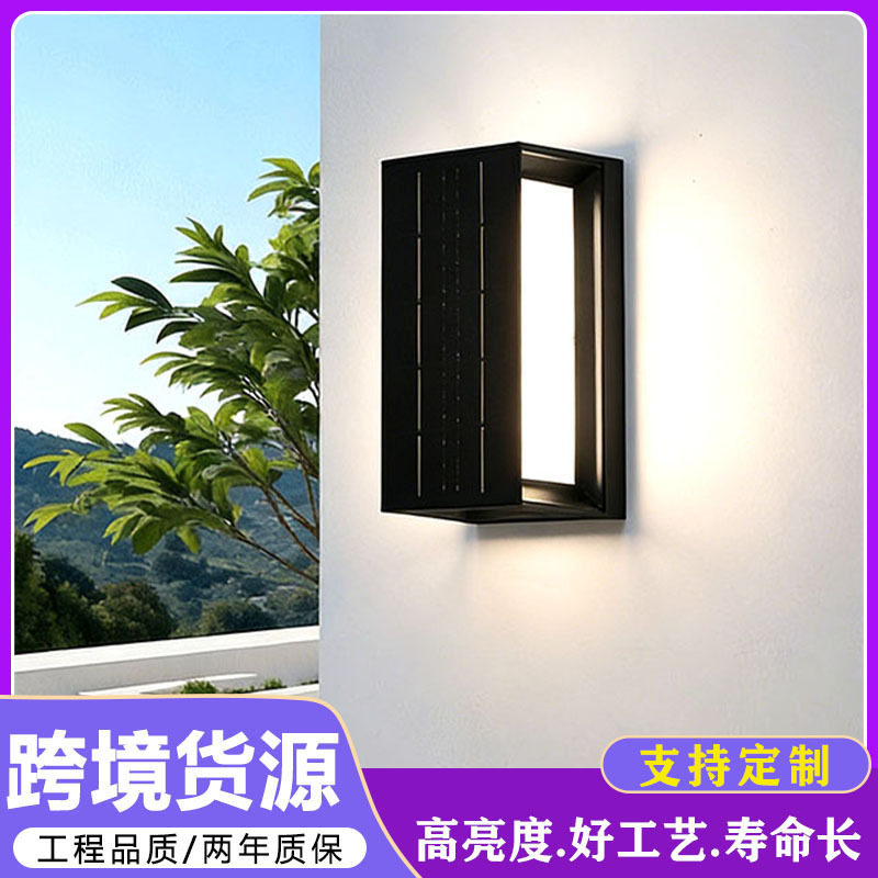 太阳能灯ABS户外壁灯花园家用庭院灯室外防雨简约免布线过道路灯图片