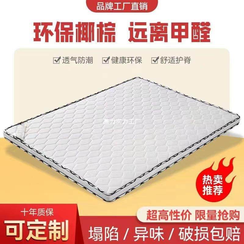椰棕床垫棕垫硬垫1.5米1.81.2护脊棕榈垫家用可经济双人床垫,纺织面料/辅料/配套,纺织机械配件,淘宝优惠券,粉丝福利购,淘宝优惠卷