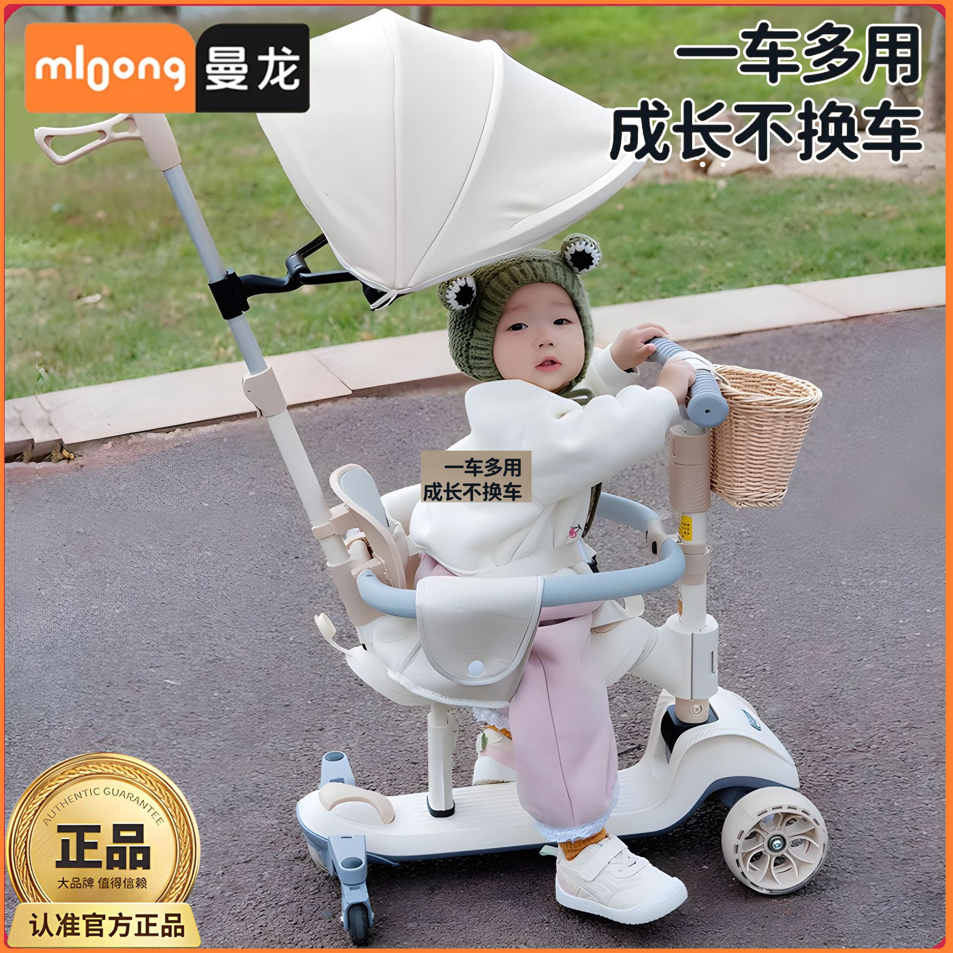 曼龙儿童滑板车M5三合一可坐可骑学步遛娃车1到3岁6岁宝宝滑滑车