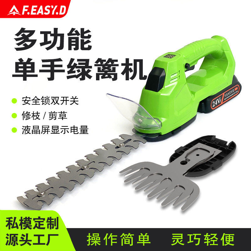 源头工厂充电式单手绿篱机锂电割草修枝电动小型绿化园艺修剪工具