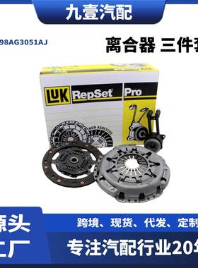 LUK适用福特FOCUSMK21.8离合器三件套片压盘分泵6223151330