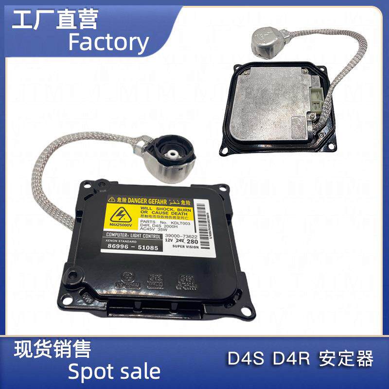 供应D2D4专用黑电55W安定器hid氙气大灯镇流器8596752020