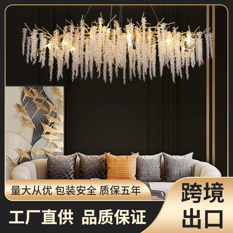 后现代轻奢客厅水晶吊灯餐厅卧室厅茶室吧台艺术树枝枝形吊灯