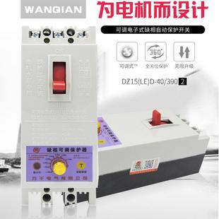 380V断相缺相保护器三相电机潜水泵保护开关40A电流可调1.1 11KW