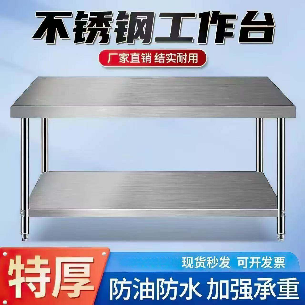 304不锈钢特厚工作台打包台酒店后厨奶茶店货架厨房专用可