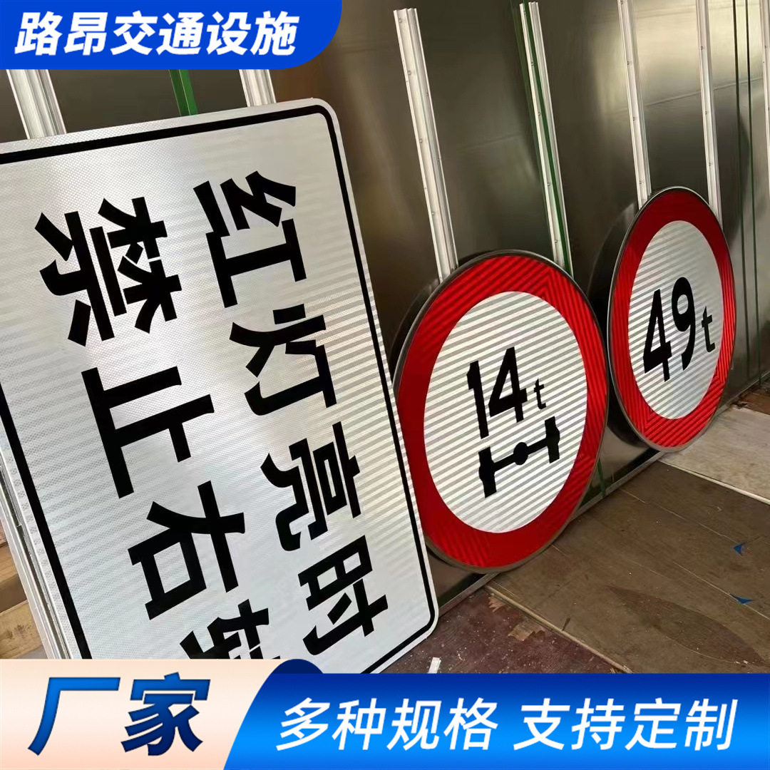 批发道路交通标志牌安全标识警示牌警告提示贴道路反光膜标识牌