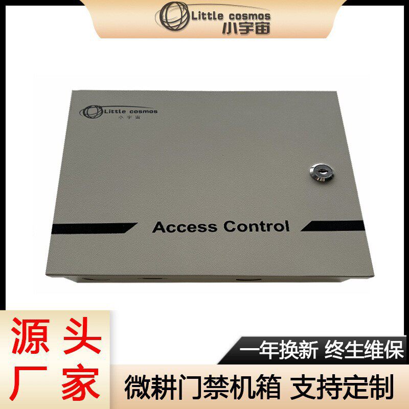 微耕控制器门禁电源12V5a人脸机磁力锁电源ups专用中控门禁电源