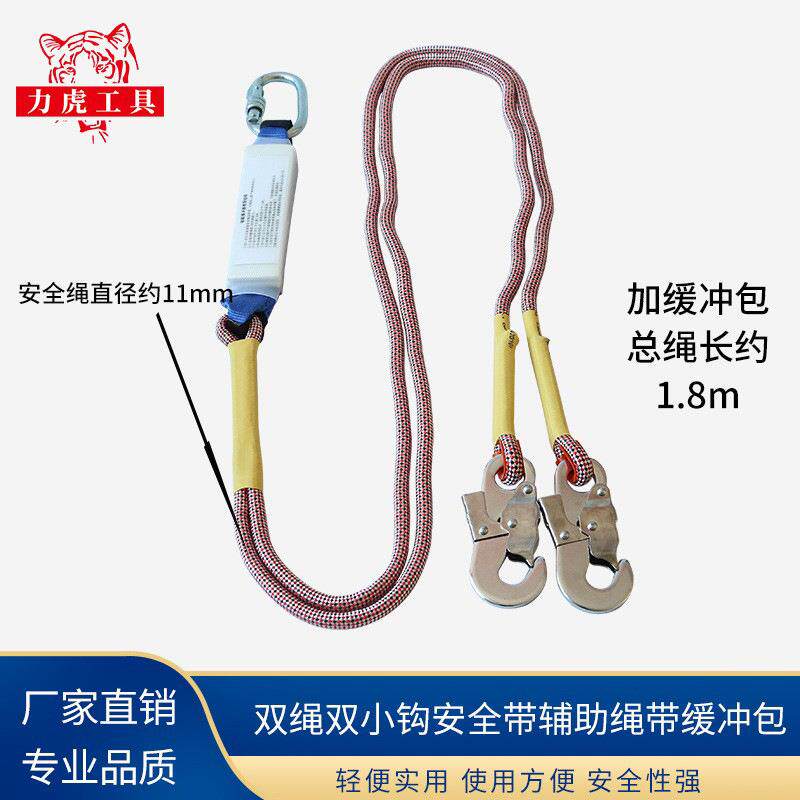 力虎双钩安全带辅助绳带缓冲包高空作业安全绳防护绳
