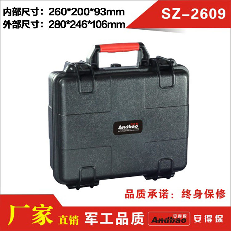安全防护箱数码设备箱设备安全外箱防潮箱电子工具箱SZ-2609