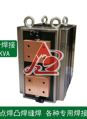 直销水冷焊接变压器点焊排焊缝焊50KVA电阻焊接变压器