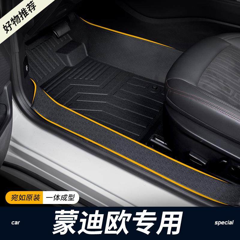 适用福特新蒙迪欧专用全包围内饰改装17-23款车内装饰TPE汽车脚垫,收纳整理,烫衣板及配件,淘宝优惠券,粉丝福利购,淘宝优惠卷