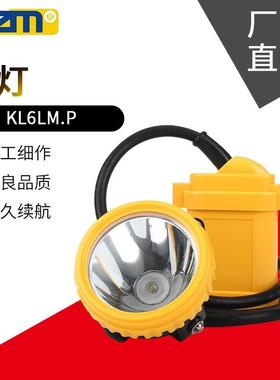 直销现货供应KL6LMP船厂用矿灯KL6LMD充电矿灯头灯